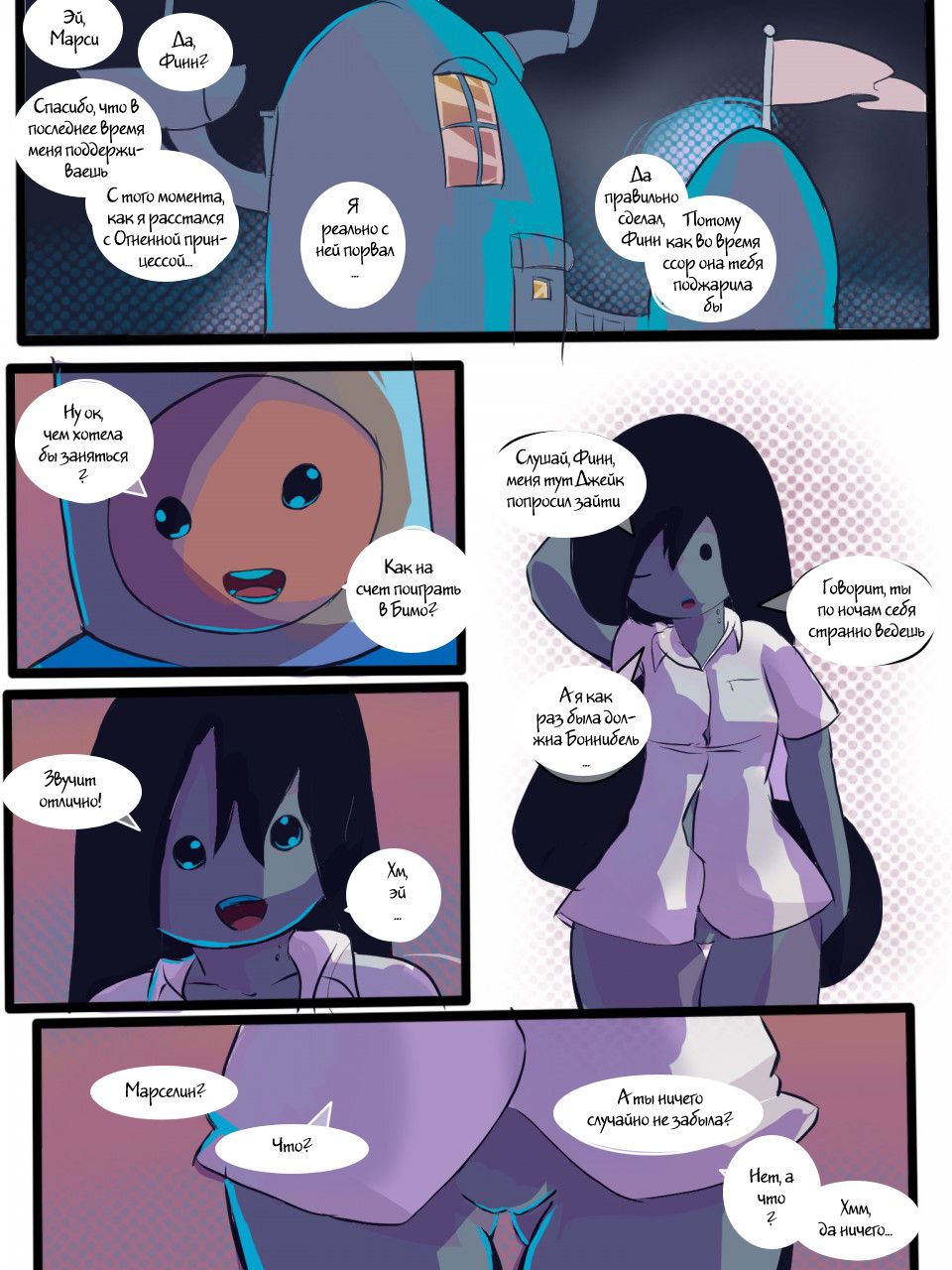 Mooning Time page 2 full