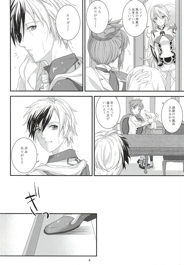 Sweet Sweet Bathroom page 3 full