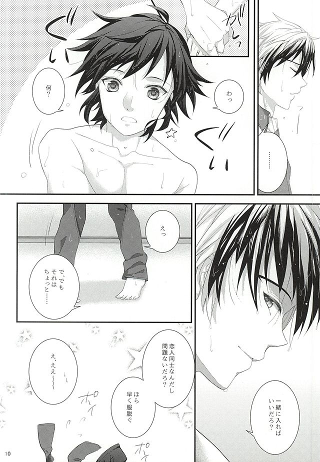 Sweet Sweet Bathroom page 7 full