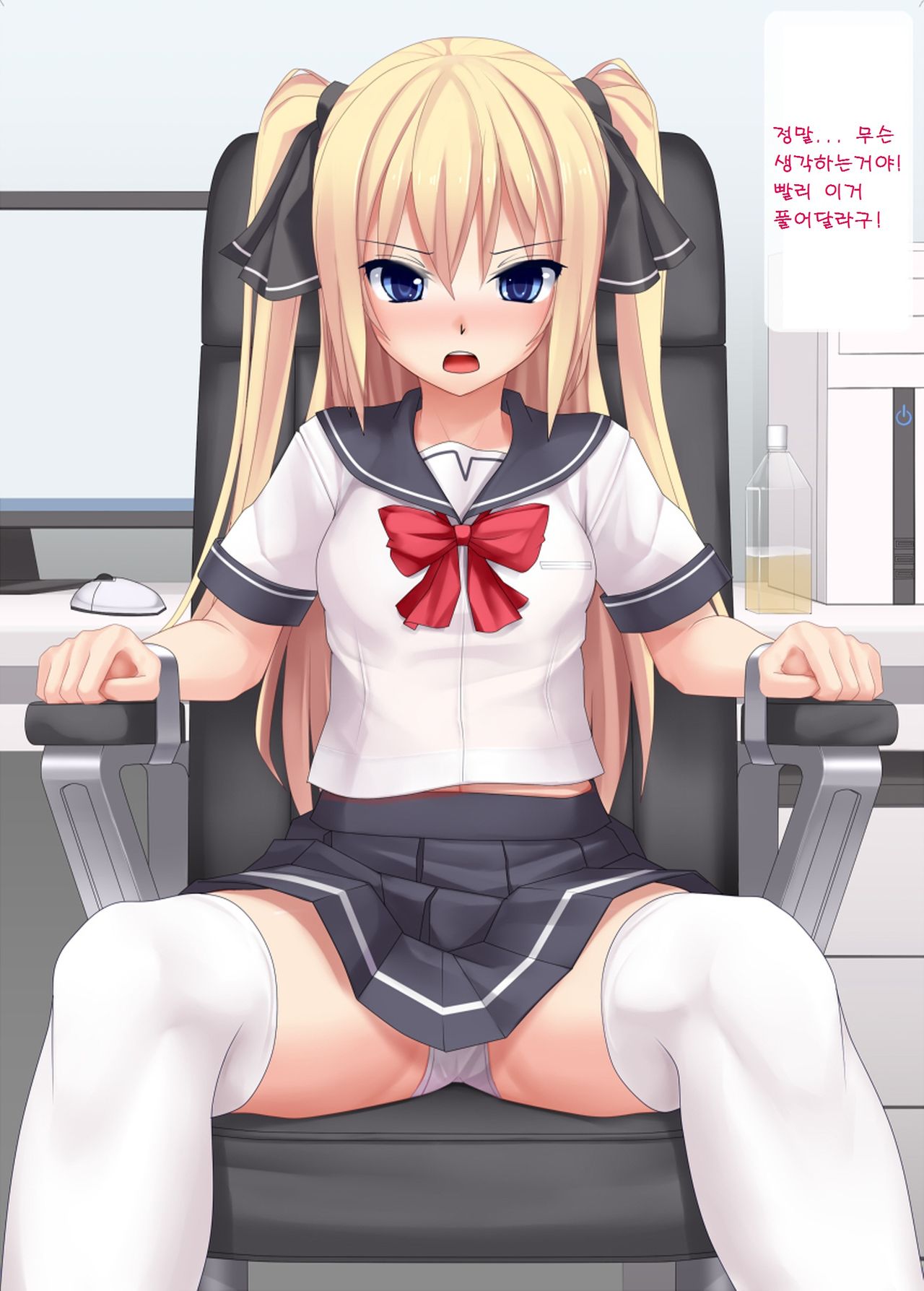 Kousokuisu page 2 full