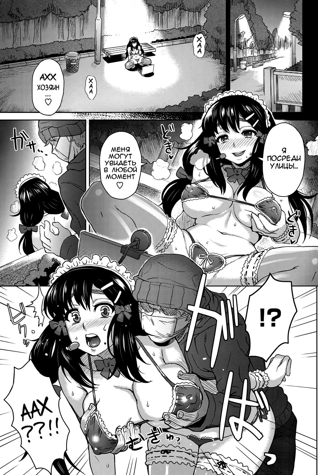 moon light STREAM page 5 full