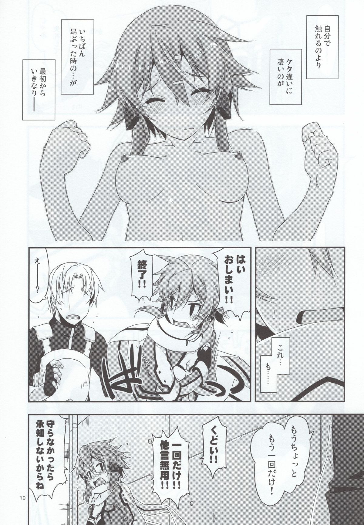 Crack page 10 full