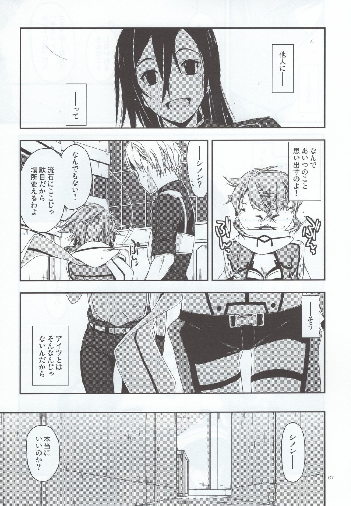 Crack page 7 full