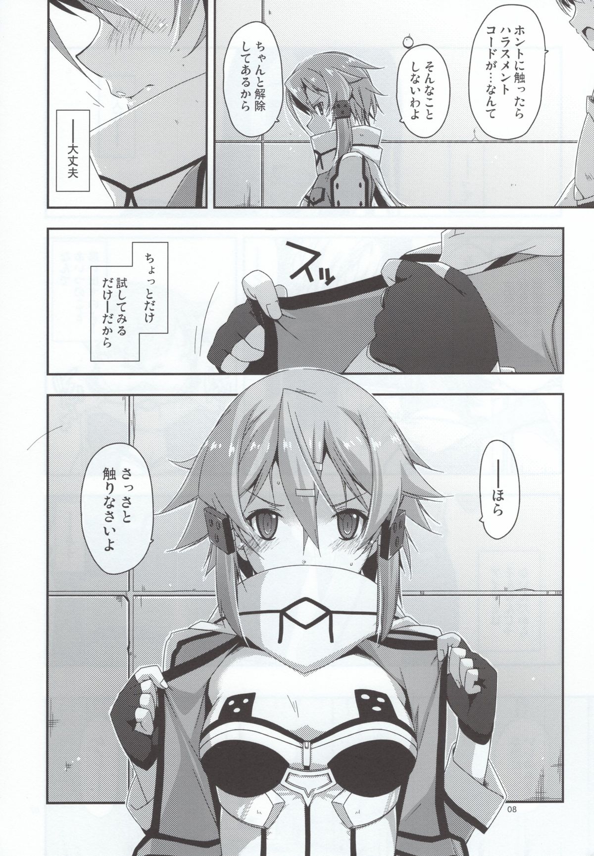 Crack page 8 full