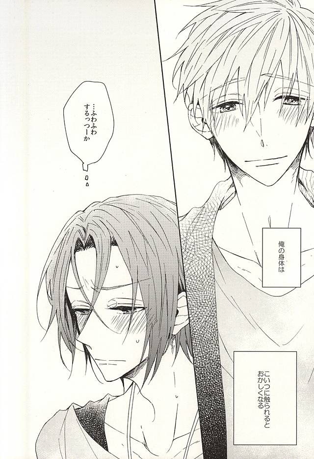 抱いていい。 page 5 full