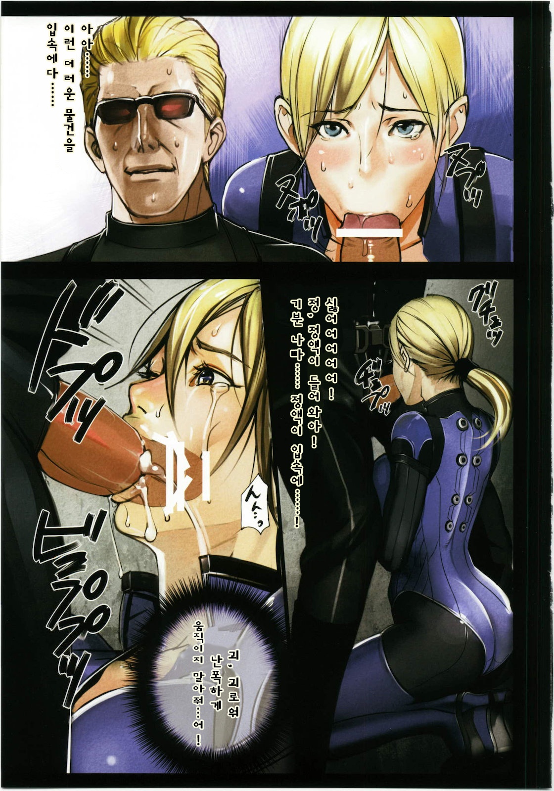 Jill Valentine Choukyou Kiroku page 7 full