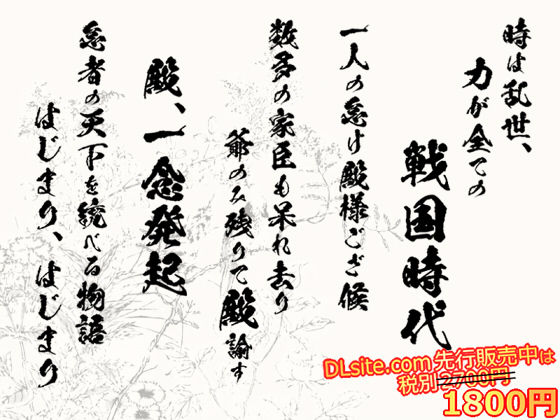 Sengoku Neet page 1 full