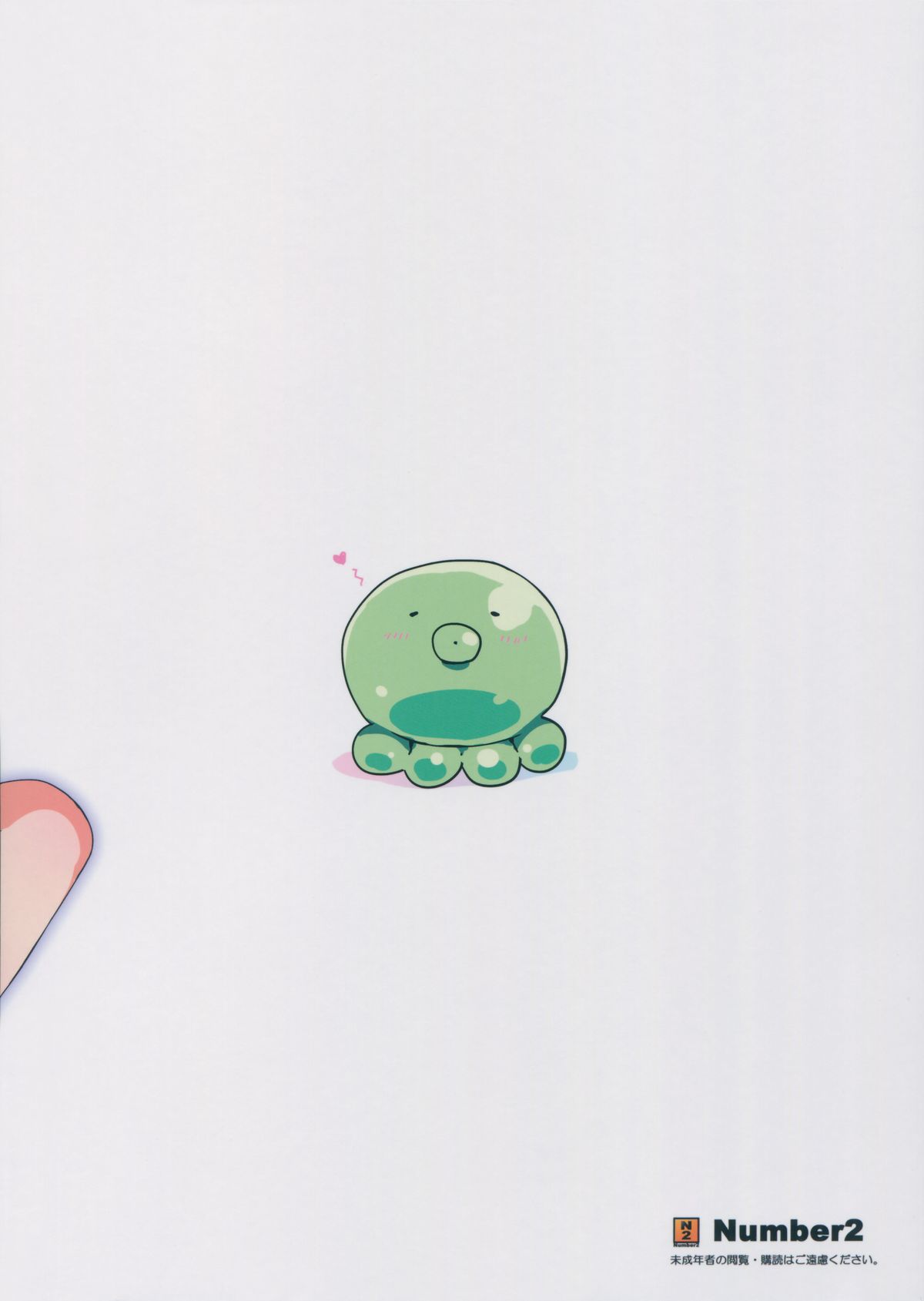 Oreimo Selection 2015 Natsu page 2 full