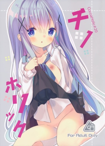 Cocoa Holic #20 Chino Holic cover