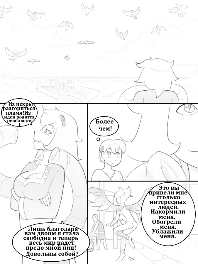 Temple of the Morning Wood page 6 full