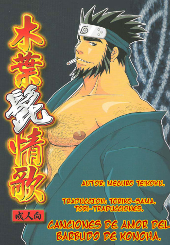 canciones de amor del barbudo de Konoha cover