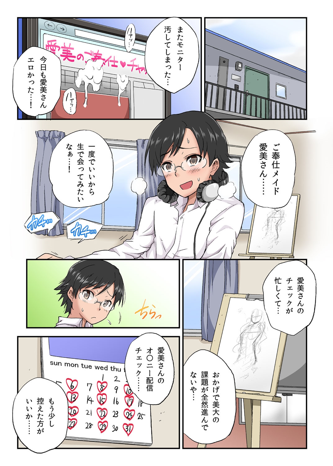 Netorare Hitozuma Net de Nama Nugi Haishinsuru Onna - Manami page 4 full