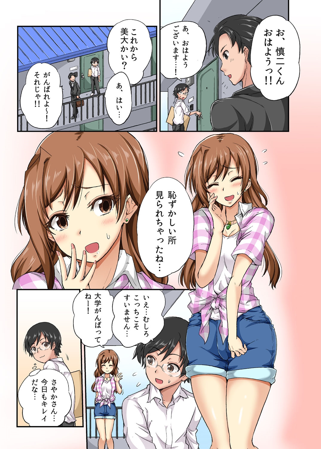 Netorare Hitozuma Net de Nama Nugi Haishinsuru Onna - Manami page 6 full