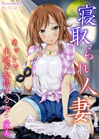 Netorare Hitozuma Net de Nama Nugi Haishinsuru Onna - Manami cover