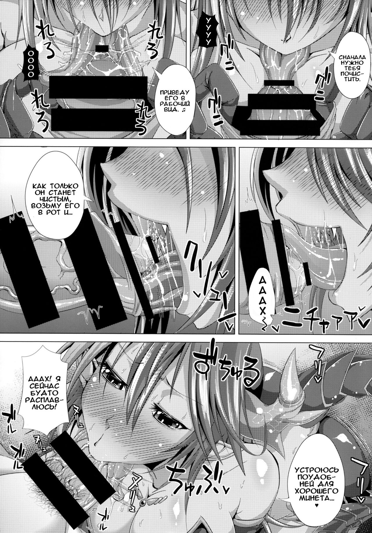 Is-sama Drop-ritsu Chouzetsu x 3Bai UP!? page 7 full