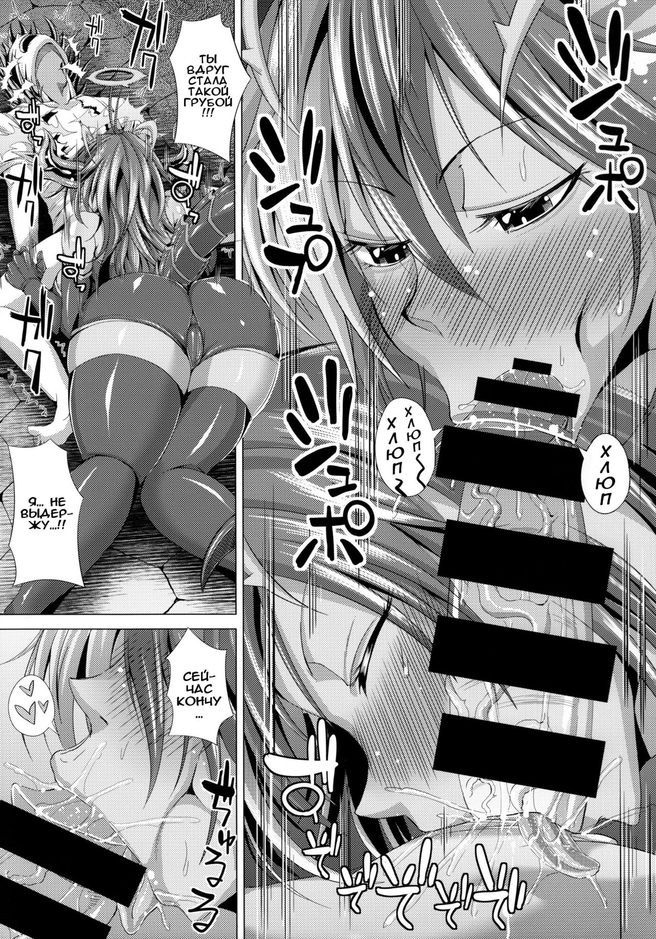 Is-sama Drop-ritsu Chouzetsu x 3Bai UP!? page 8 full