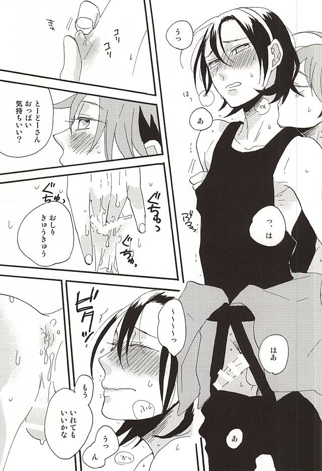 Ramune-dama Ochita page 8 full