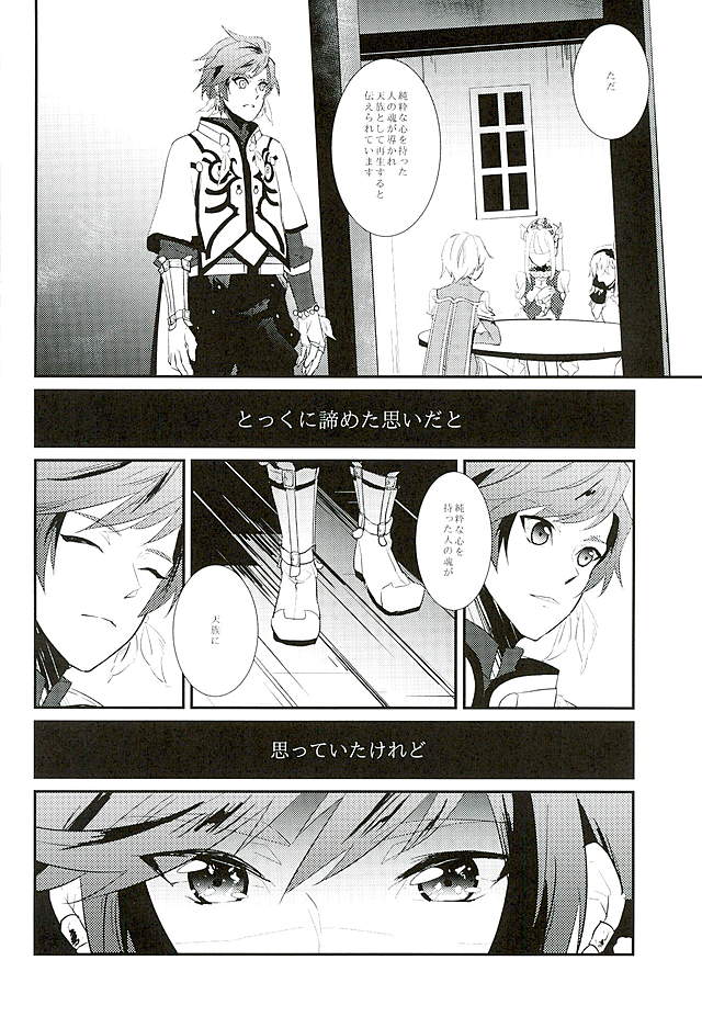 von page 3 full