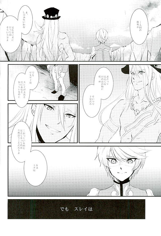 von page 7 full