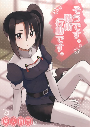 Sou Desu. Senjutsu Koudou Desu. cover