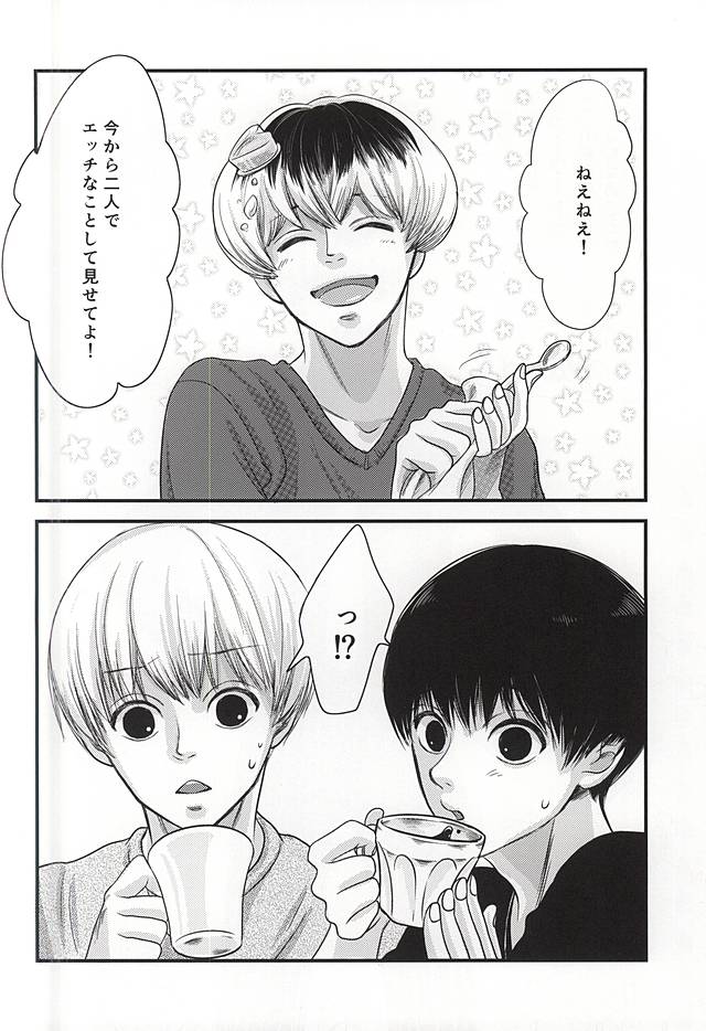 上官命令だ! page 3 full