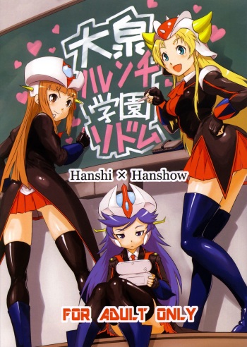 Ooizumi Harenchi Gakuen Sodom cover