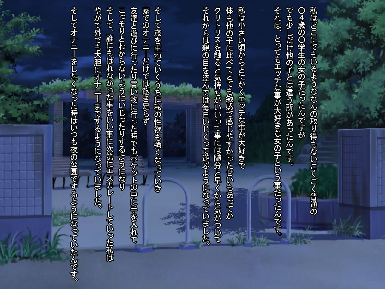 Zutto Daisukidatta Otokonoko ga Itanoni Ojisan no Ochinchin no Toriko ni Natteshimatta Onnanoko no Hanashi. page 3 full