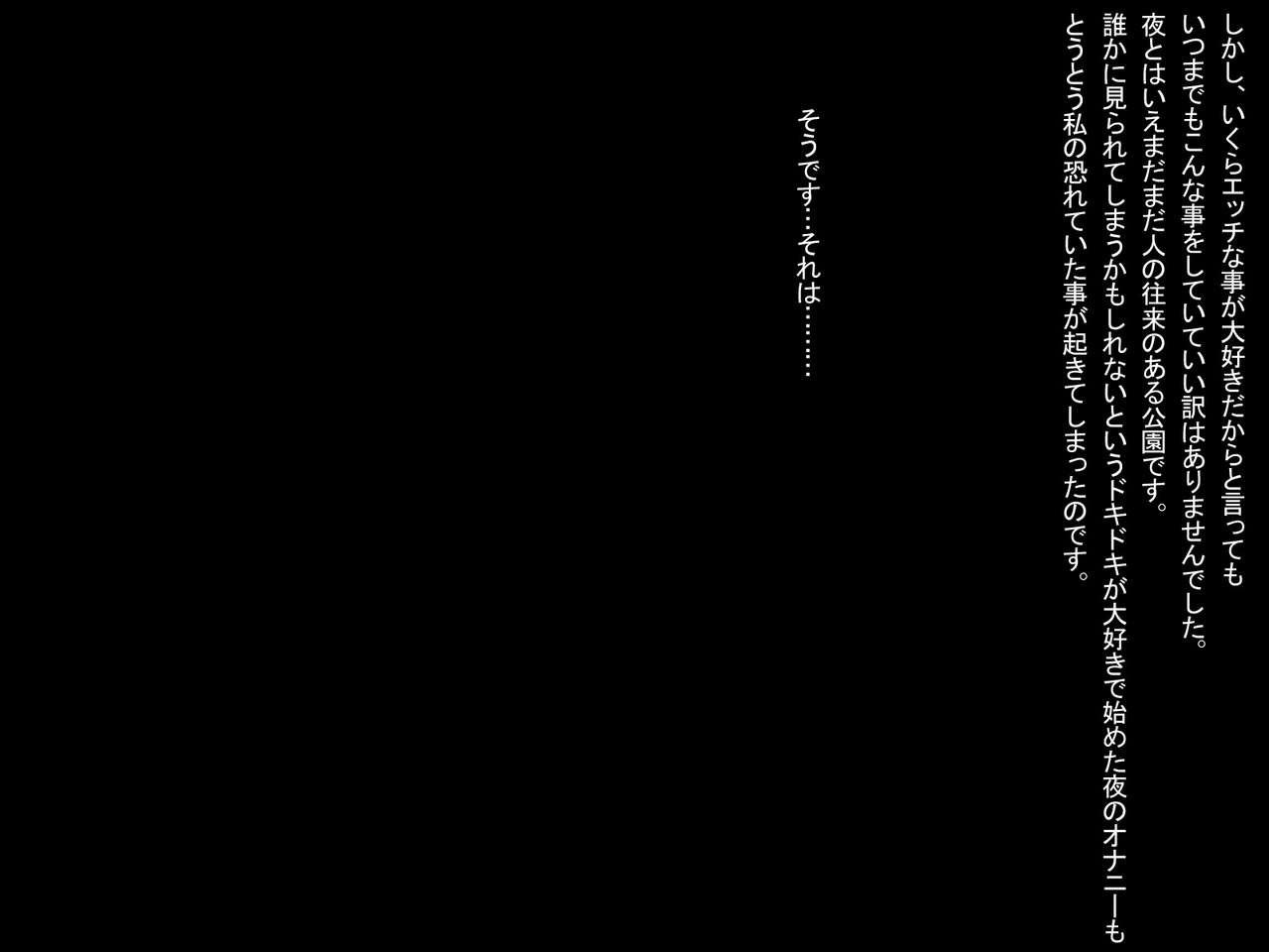 Zutto Daisukidatta Otokonoko ga Itanoni Ojisan no Ochinchin no Toriko ni Natteshimatta Onnanoko no Hanashi. page 5 full