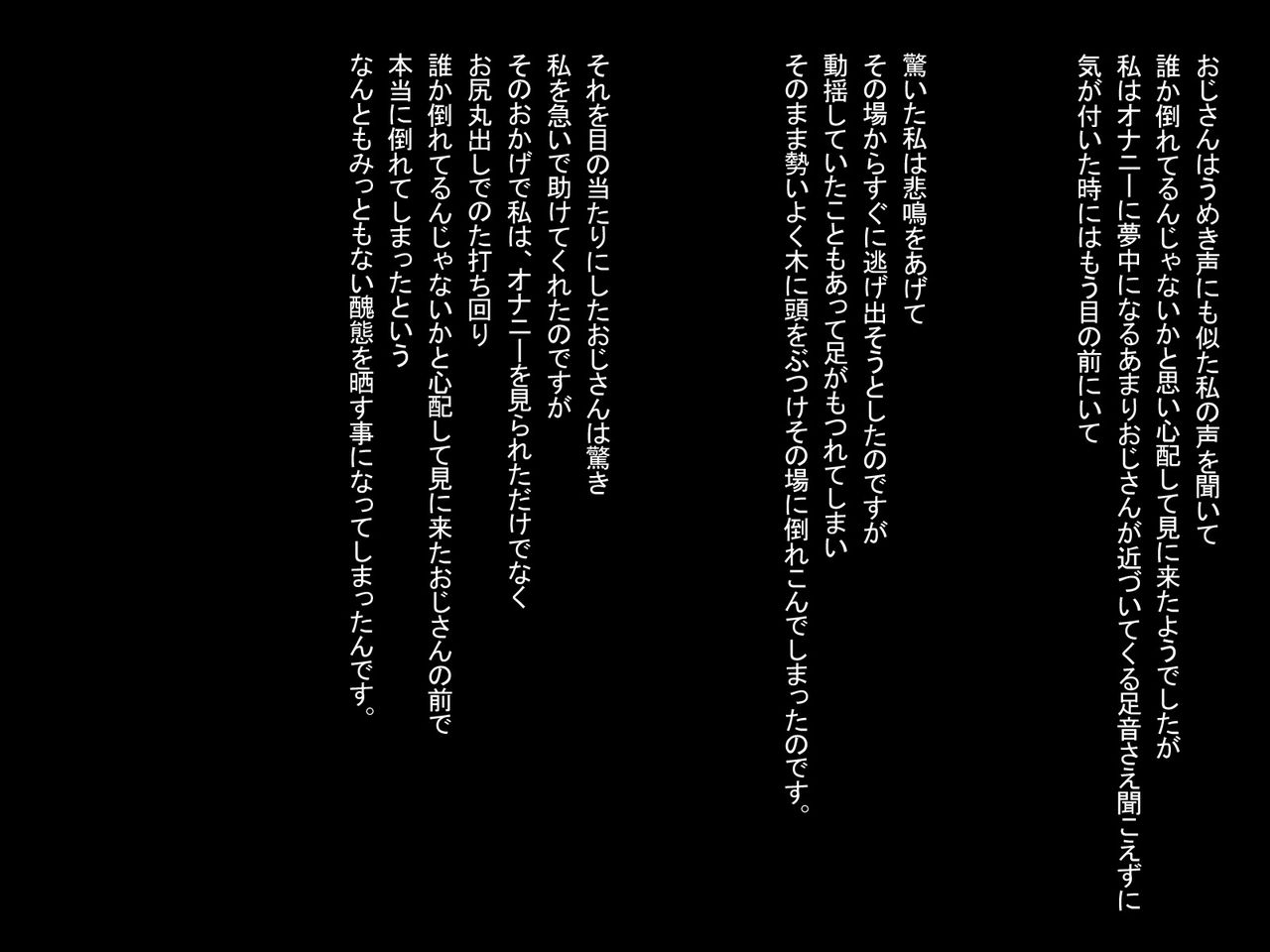 Zutto Daisukidatta Otokonoko ga Itanoni Ojisan no Ochinchin no Toriko ni Natteshimatta Onnanoko no Hanashi. page 8 full