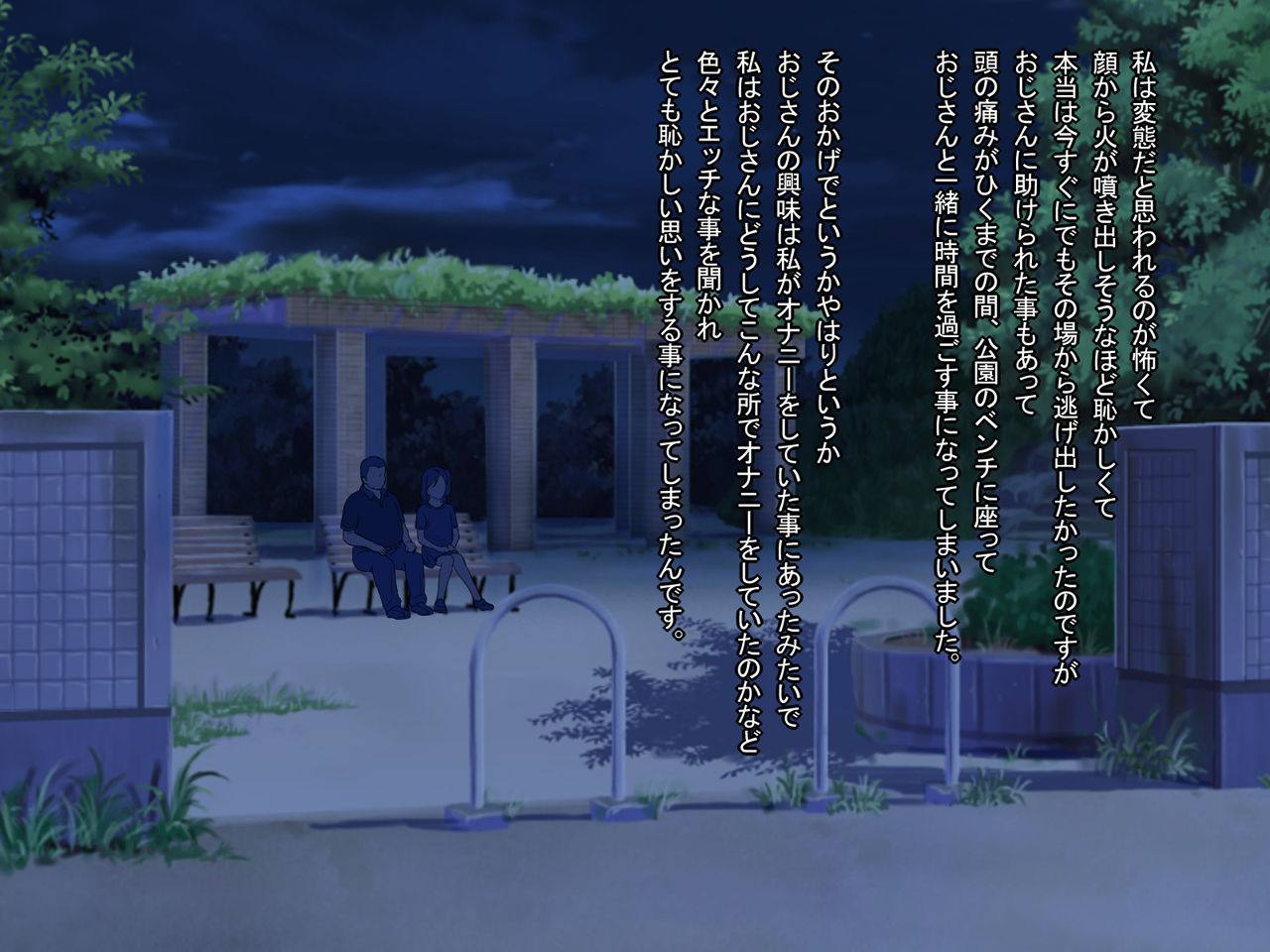 Zutto Daisukidatta Otokonoko ga Itanoni Ojisan no Ochinchin no Toriko ni Natteshimatta Onnanoko no Hanashi. page 9 full