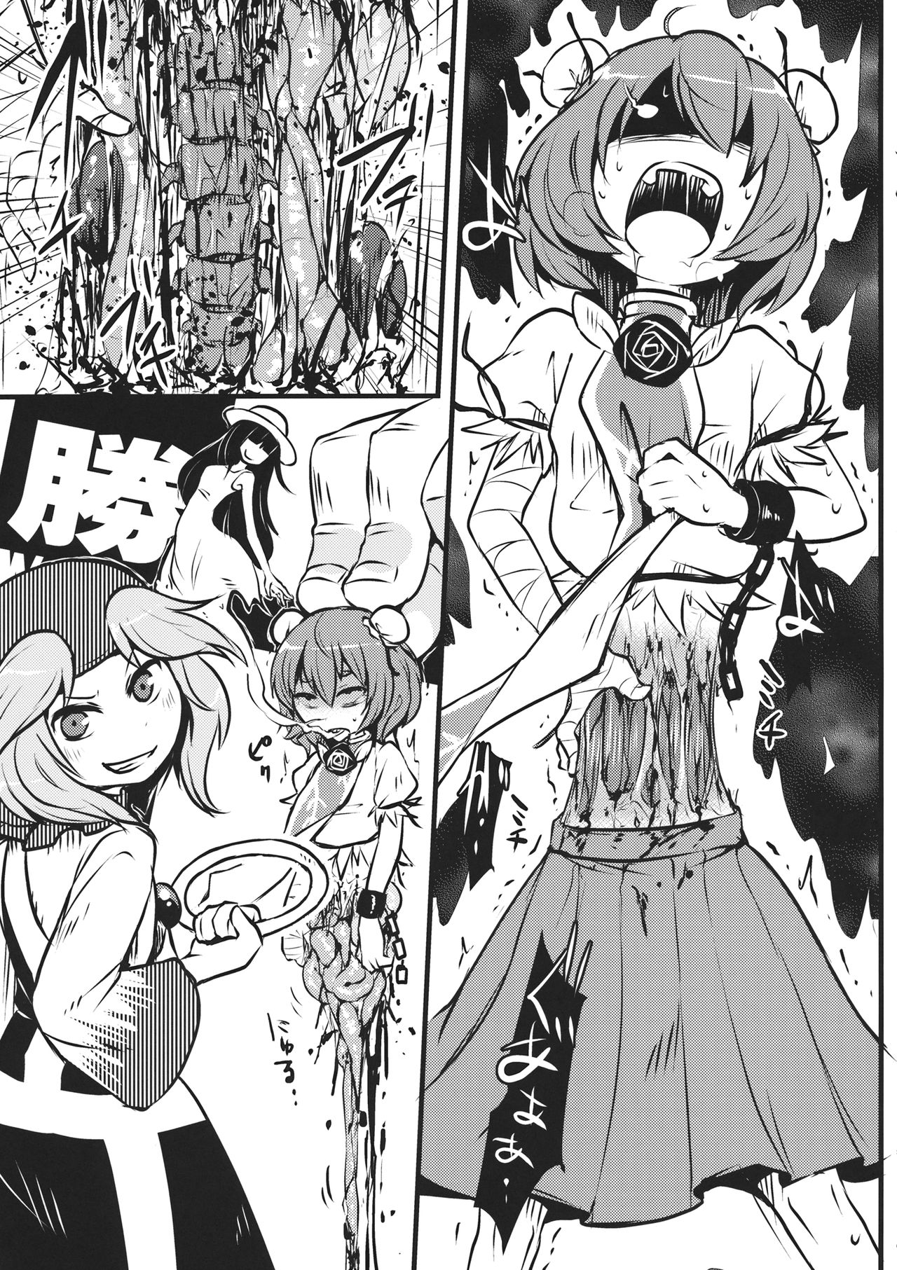 DeepSecretFatalities -Two Player Gawa ga Shinu Hon- page 10 full