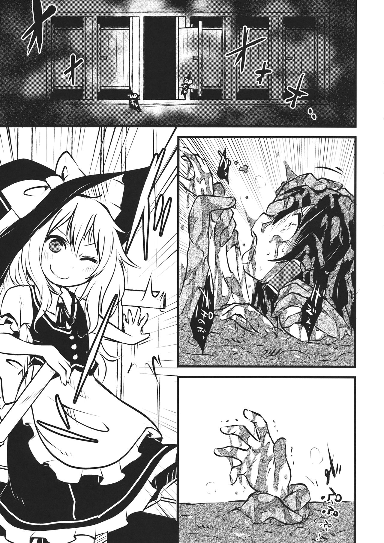 DeepSecretFatalities -Two Player Gawa ga Shinu Hon- page 6 full