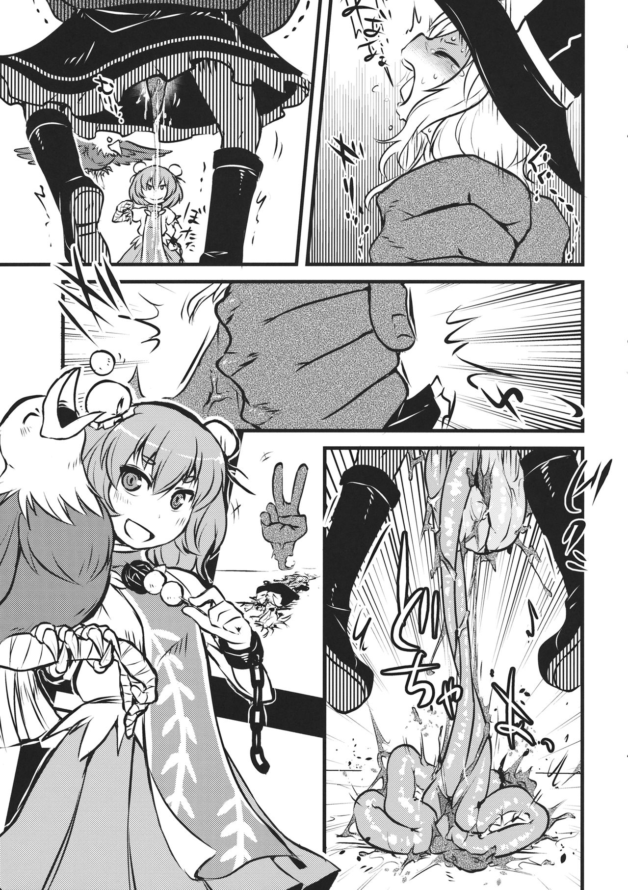 DeepSecretFatalities -Two Player Gawa ga Shinu Hon- page 8 full