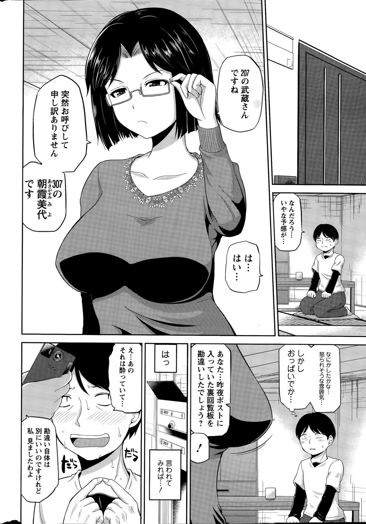 Action Pizazz DX 2015-11 page 8 full