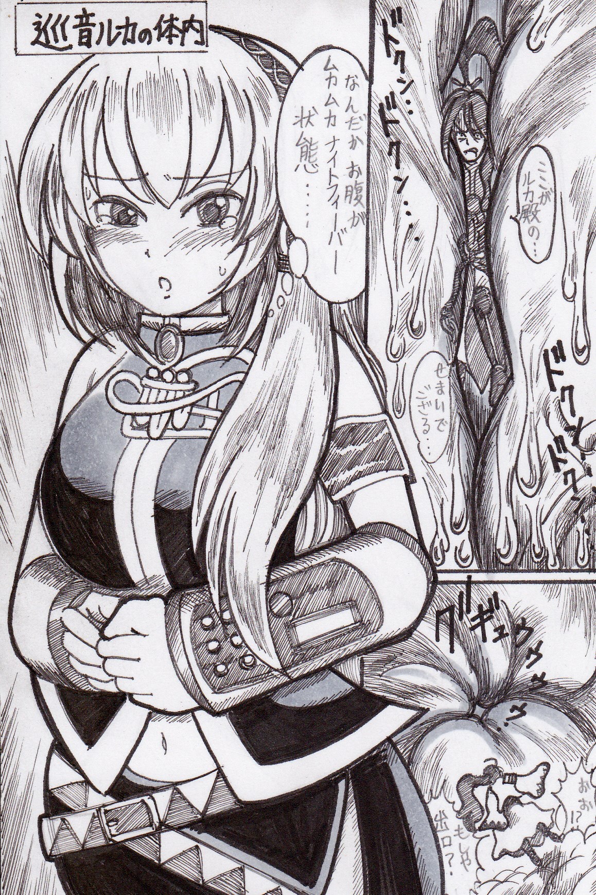 Itadakimashou page 3 full