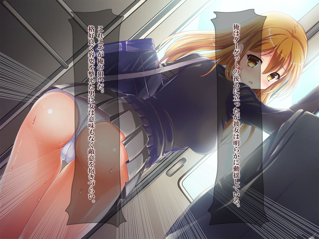 Chikan Enzai Onna -Chikan Enzai Onna wa Chikan de Otose!~ Chikan Fukushuu Daikou Uketamawarimasu......- page 9 full