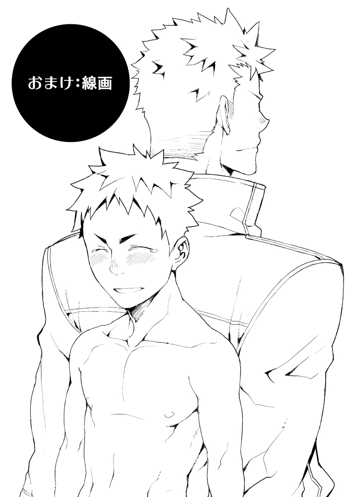 Ashita ga Kuru Mae ni -Yoake Hen- | Antes que el mañana venga - otro amanecer page 2 full