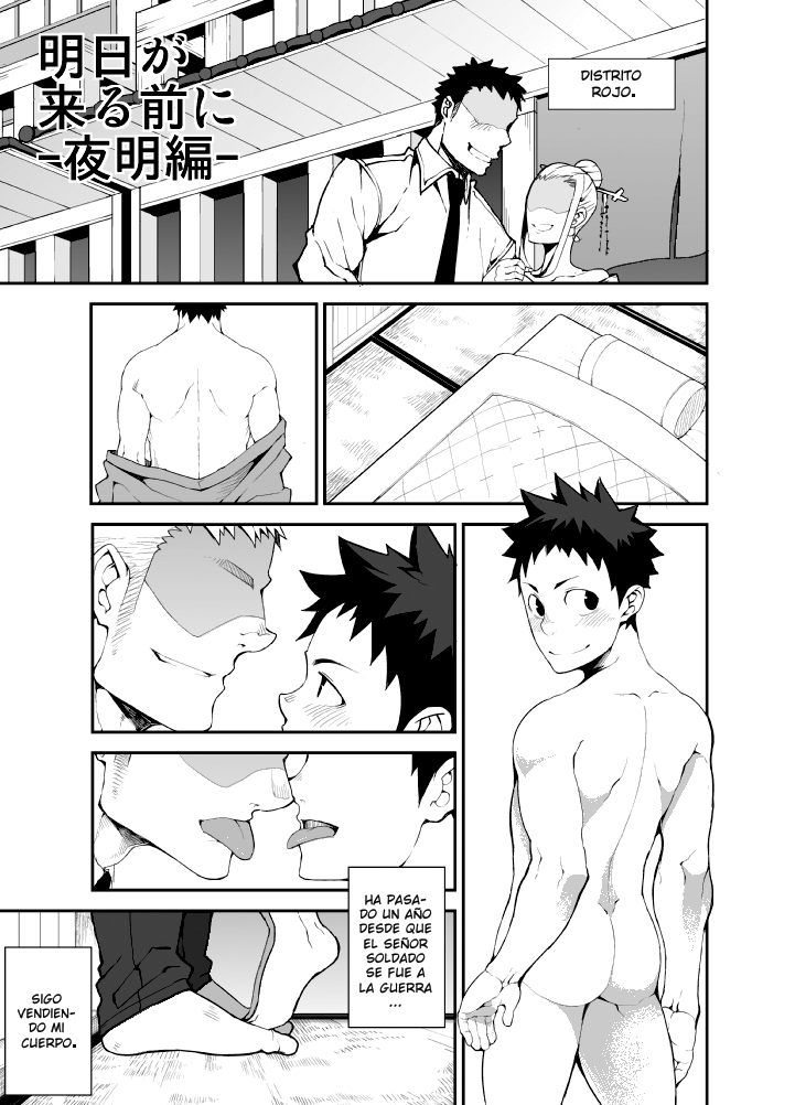 Ashita ga Kuru Mae ni -Yoake Hen- | Antes que el mañana venga - otro amanecer page 3 full