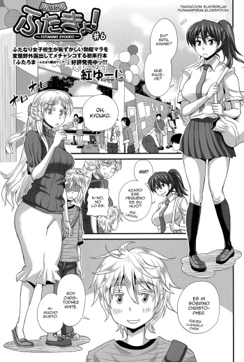 FutaKyo! ~Futanari Kyouko-chan~ #6 cover
