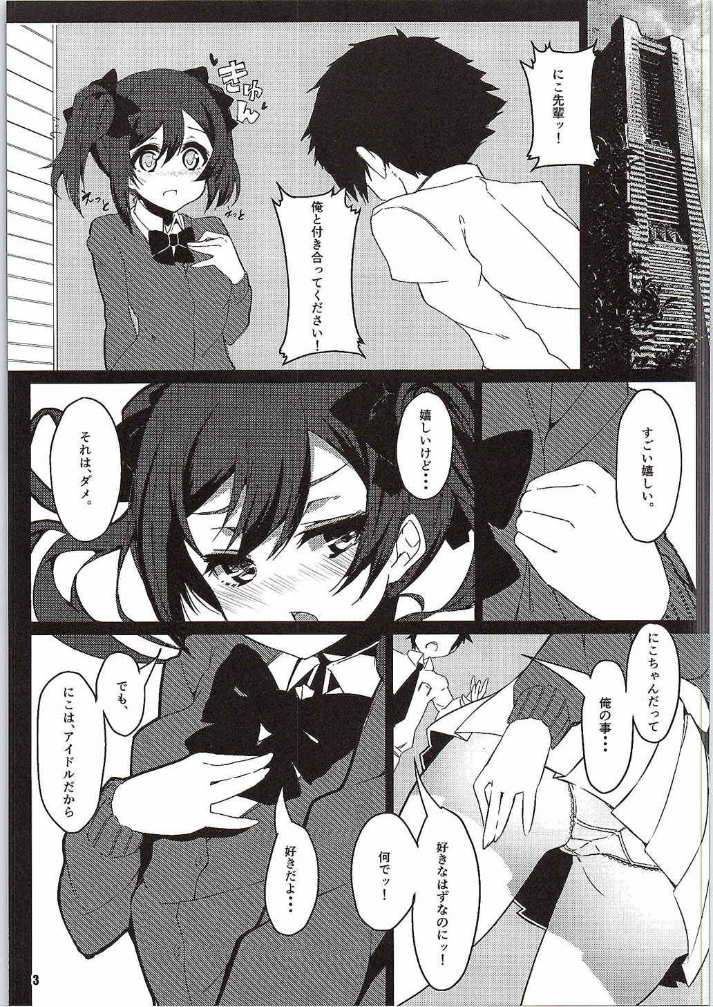 Koko Nite Atereba… Kabutomushi page 2 full