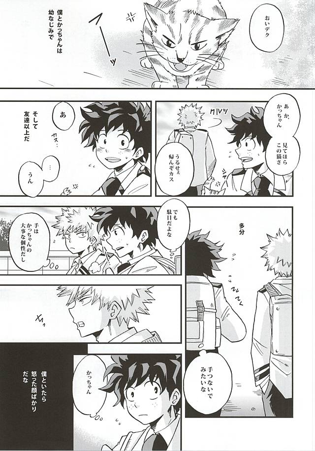 KILL OR KISS page 2 full