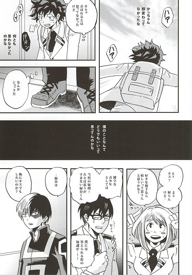 KILL OR KISS page 4 full