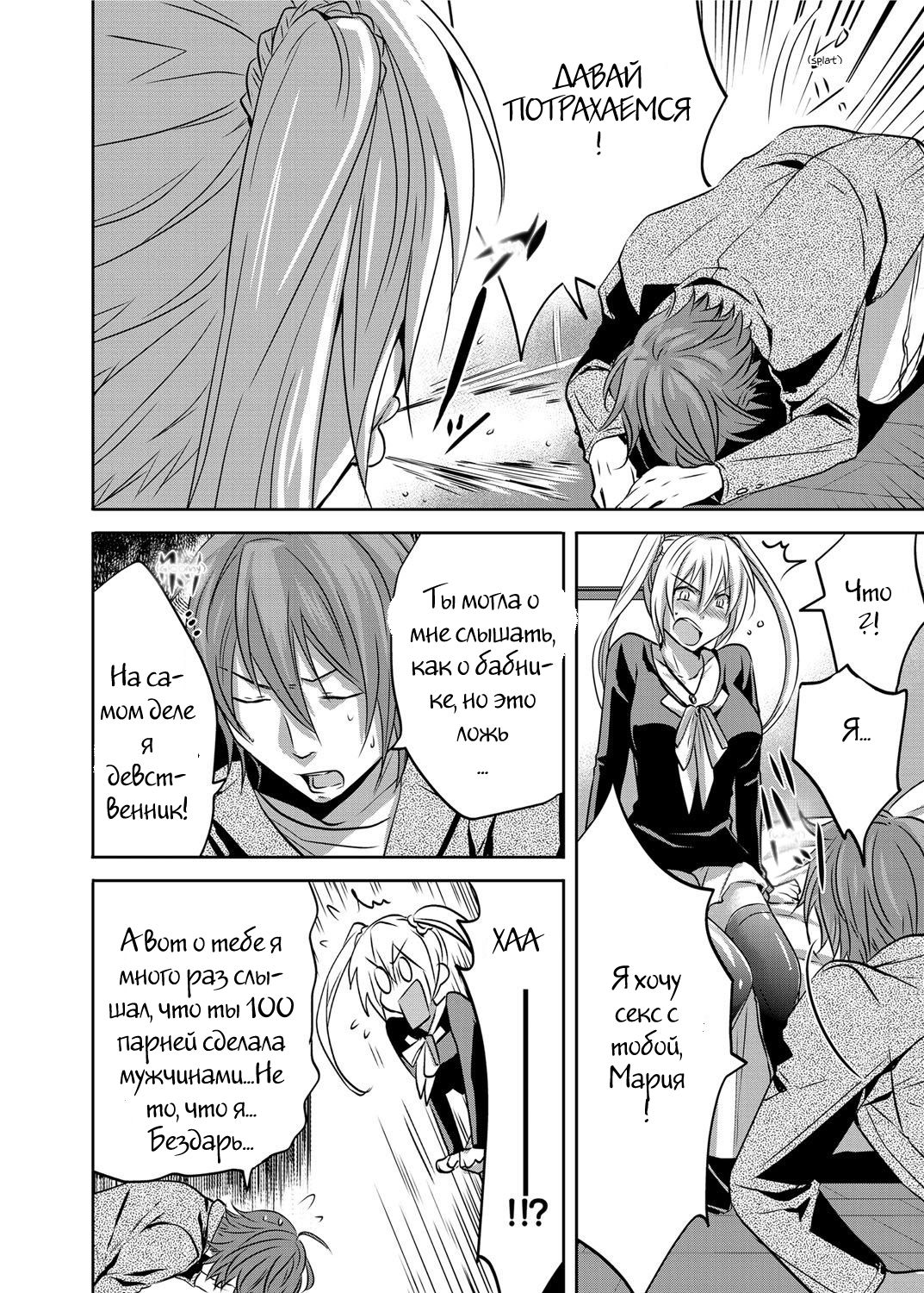 Hustle Cherry &amp; Virgin page 2 full