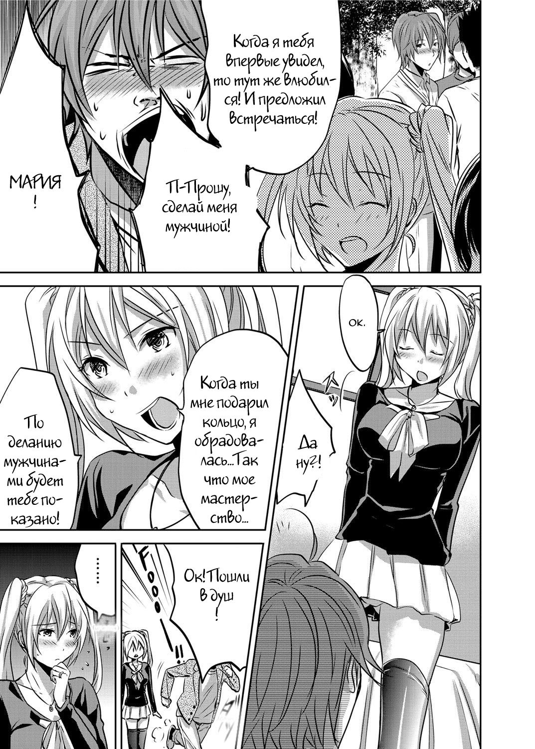 Hustle Cherry &amp; Virgin page 3 full