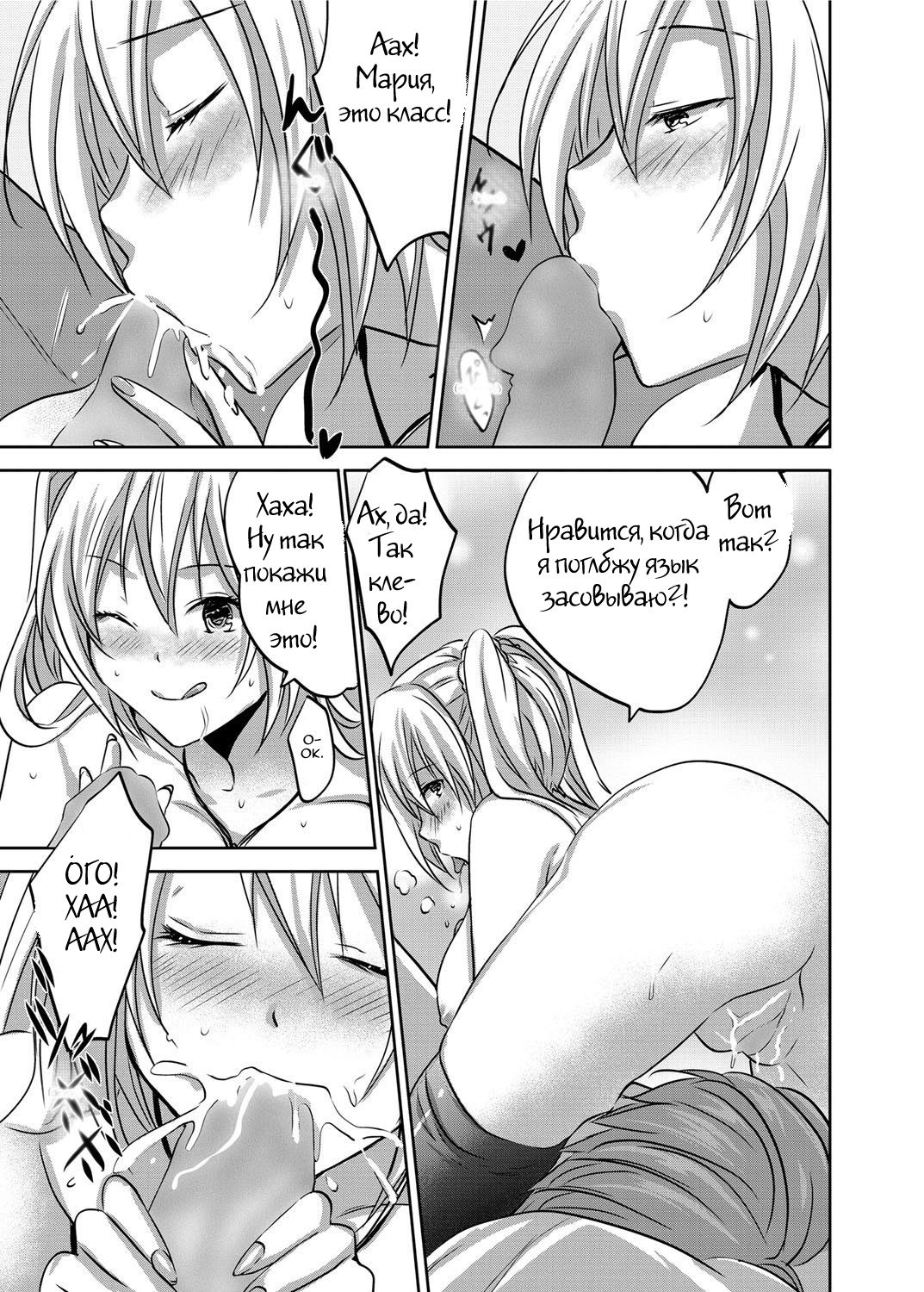 Hustle Cherry &amp; Virgin page 5 full