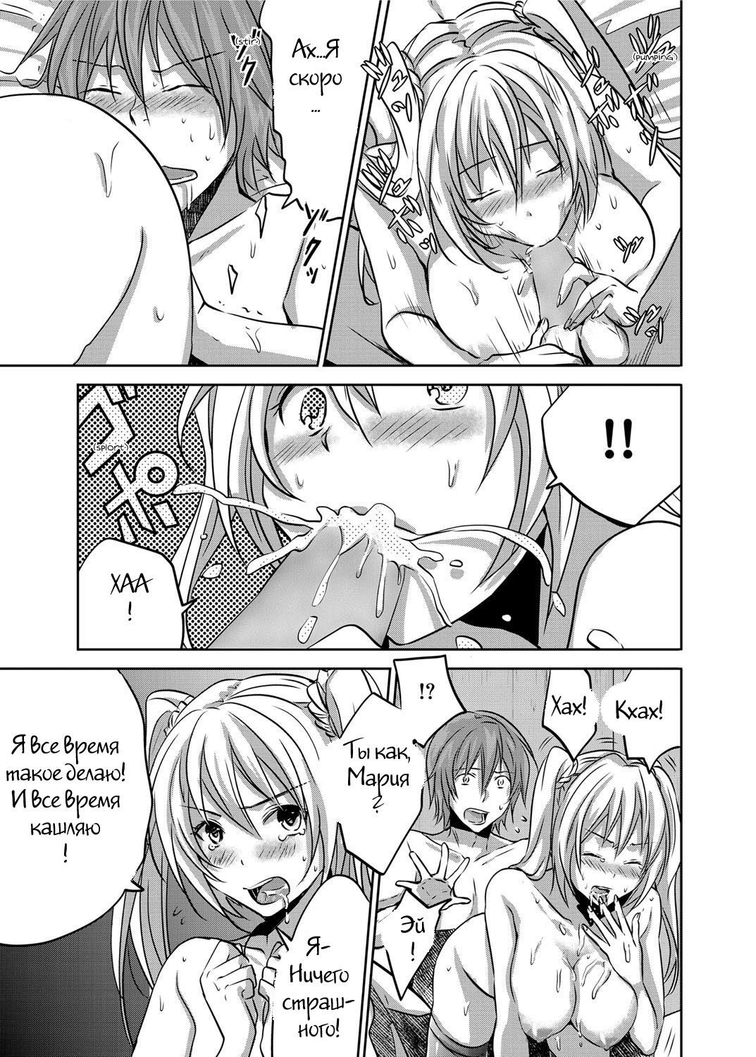 Hustle Cherry &amp; Virgin page 7 full