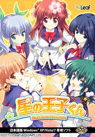 Hoshi no Ouji-kun page 1 full