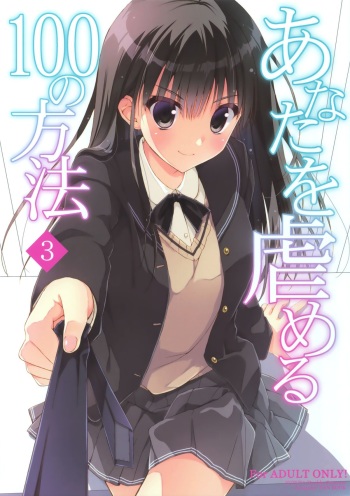 Anata o Ijimeru 100 no Houhou 3 cover
