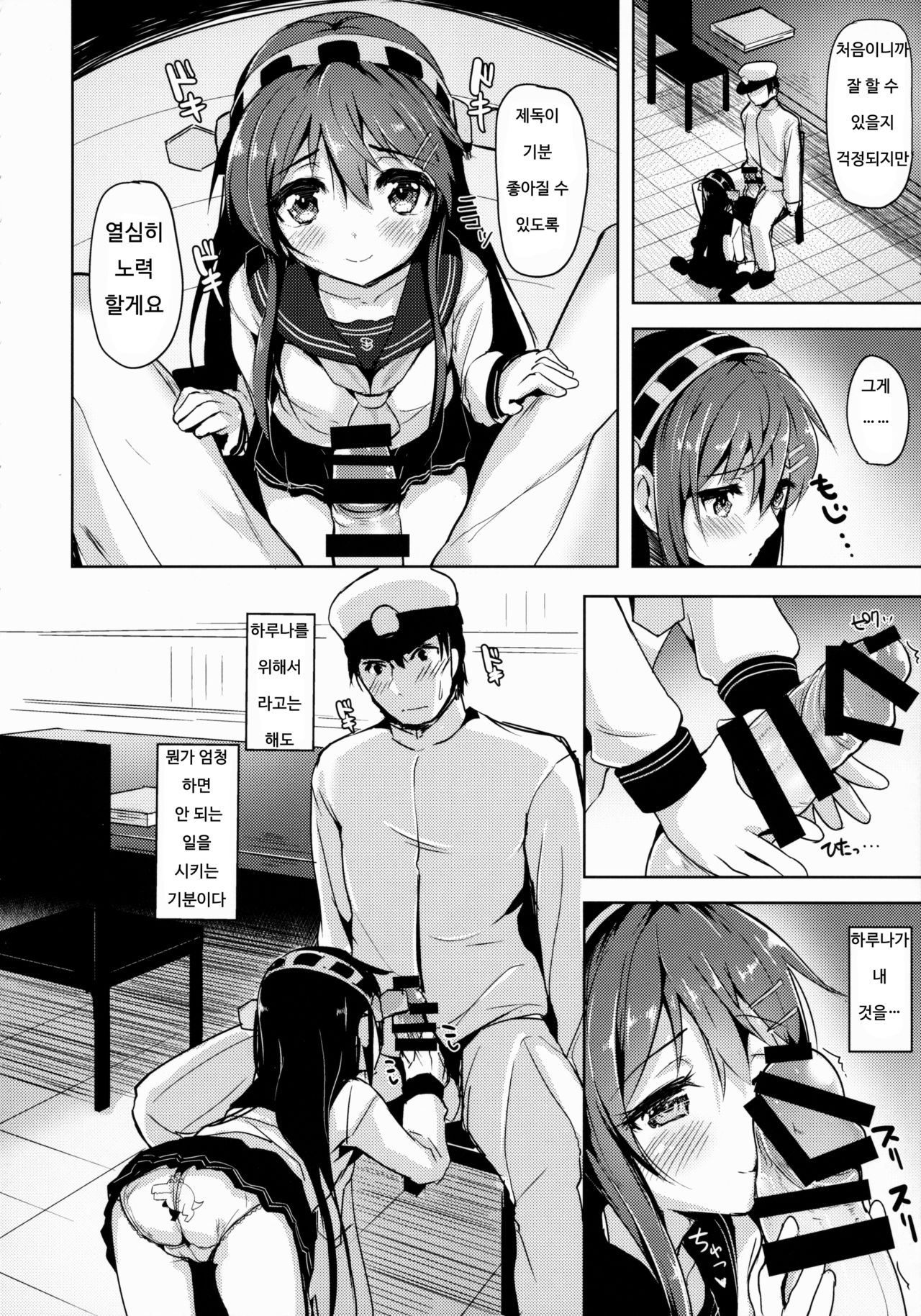 Loli Haruna ga Teitoku no Seieki de Moto ni Modoru Hon page 5 full