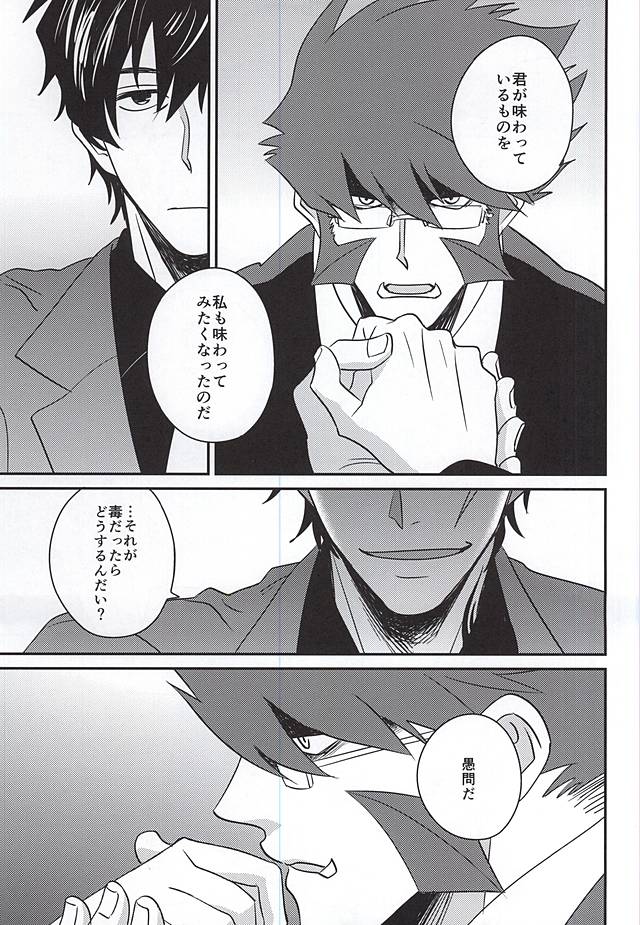 Soshite Kyou mo Boku wa Kimi o Uragiru page 10 full